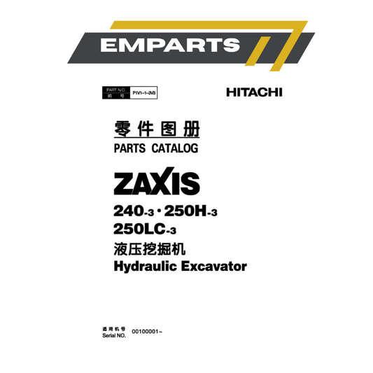 (Photocopy Printed Type) ZAXIS 240-3 Hydraulic Excavator Parts Catalog Book Buku